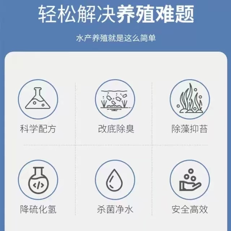 水产鱼缸鱼池鱼塘养殖场杀菌净水改底水污水处理高铁酸钾