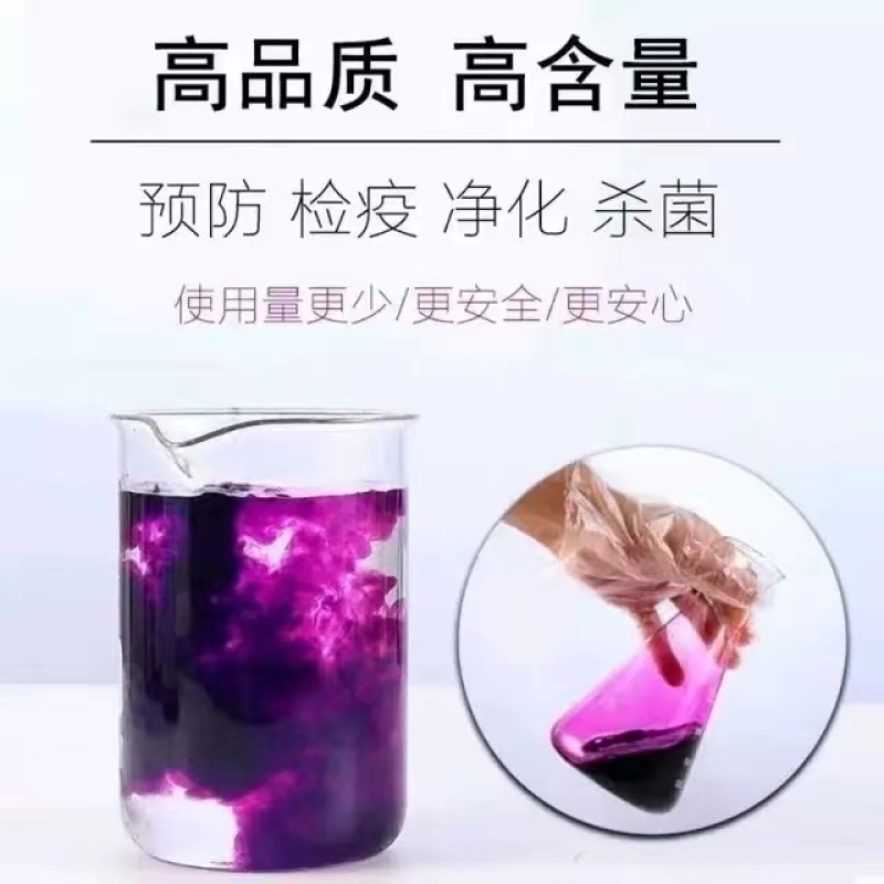 水产鱼缸鱼池鱼塘养殖场杀菌净水改底水污水处理高铁酸钾