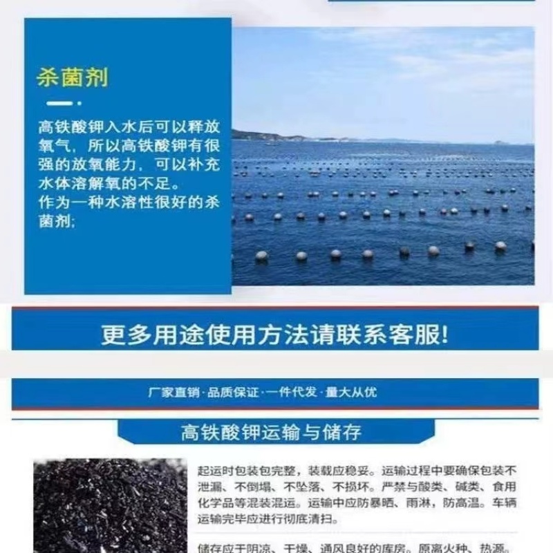 水产鱼缸鱼池鱼塘养殖场杀菌净水改底水污水处理高铁酸钾