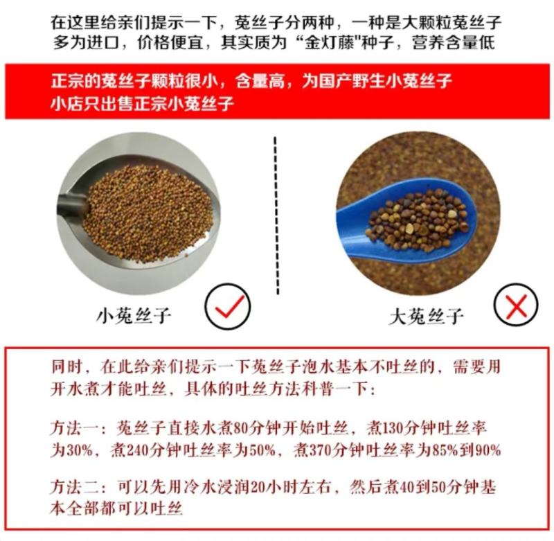 【菟丝子】中药材菟丝子无硫菟丝子道地药材多规格可选包邮
