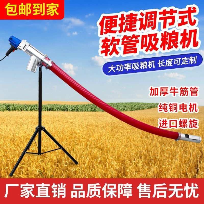 新款吸粮机家用自动抽粮机小型小麦玉米收粮机软管蛟龙螺旋抽