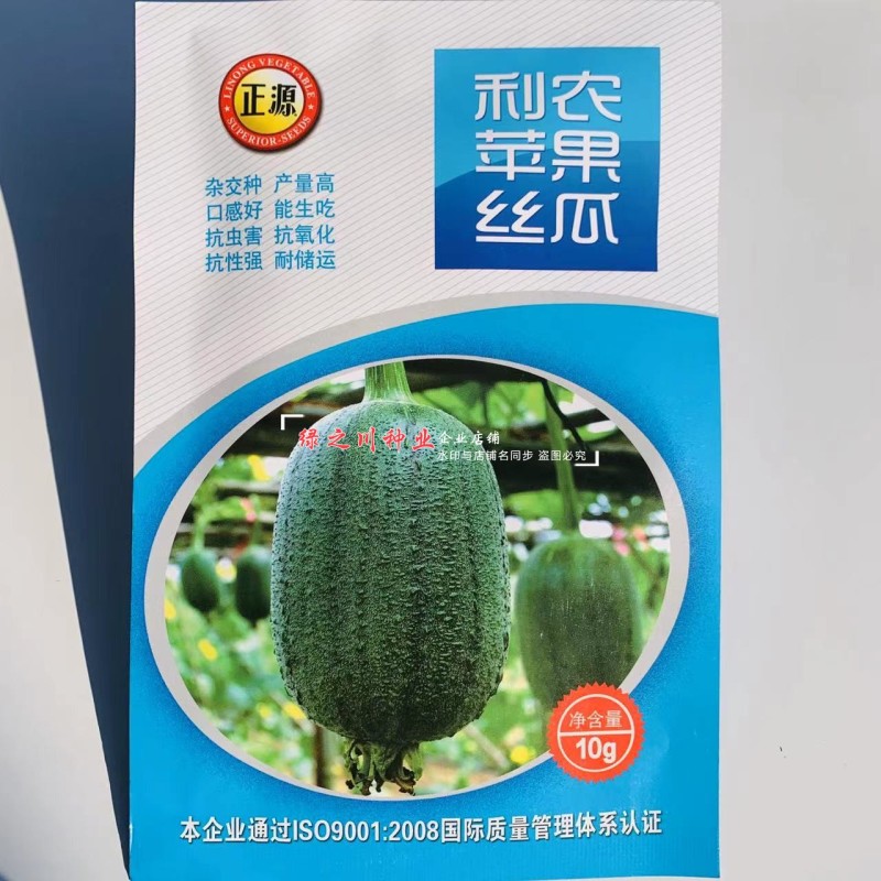 利农苹果丝瓜种子味甜丝瓜杂交种早熟特色可生吃的丝瓜品种