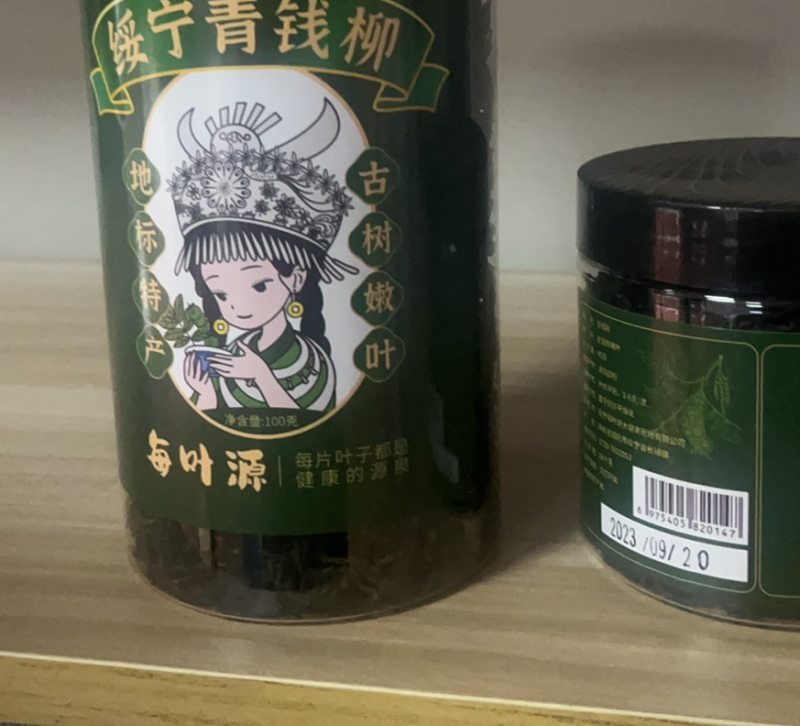 青钱柳金钱柳青甜茶