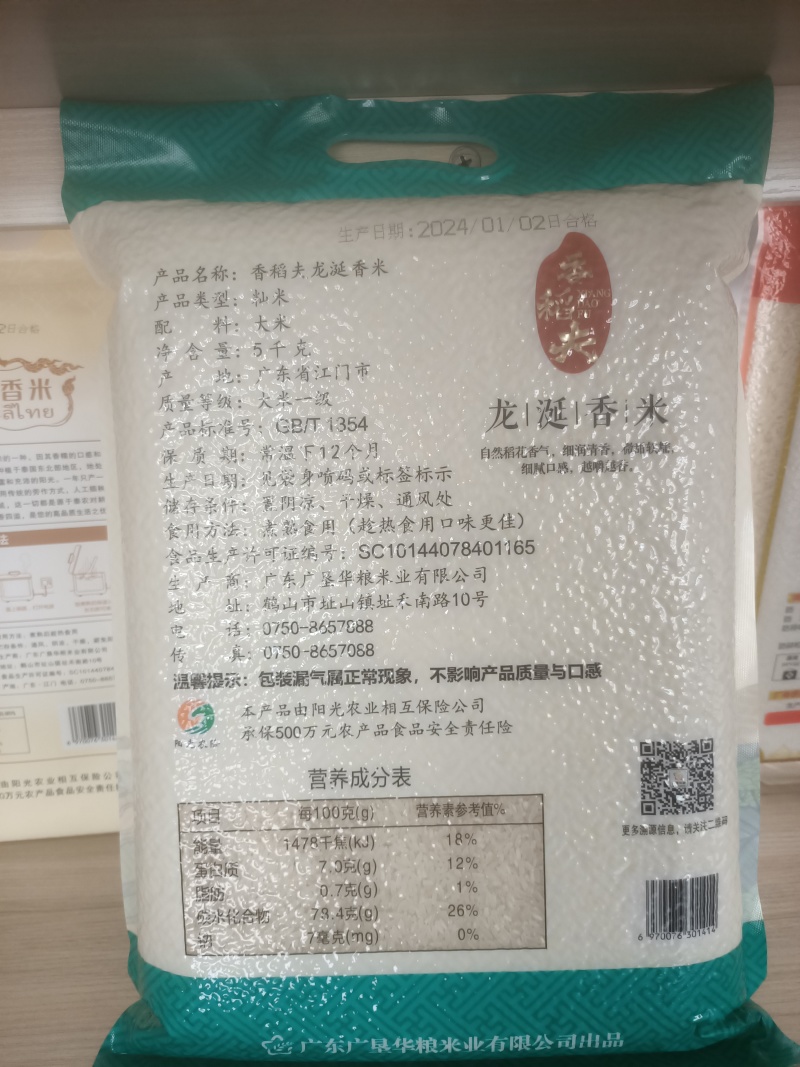 龙涎香米5k