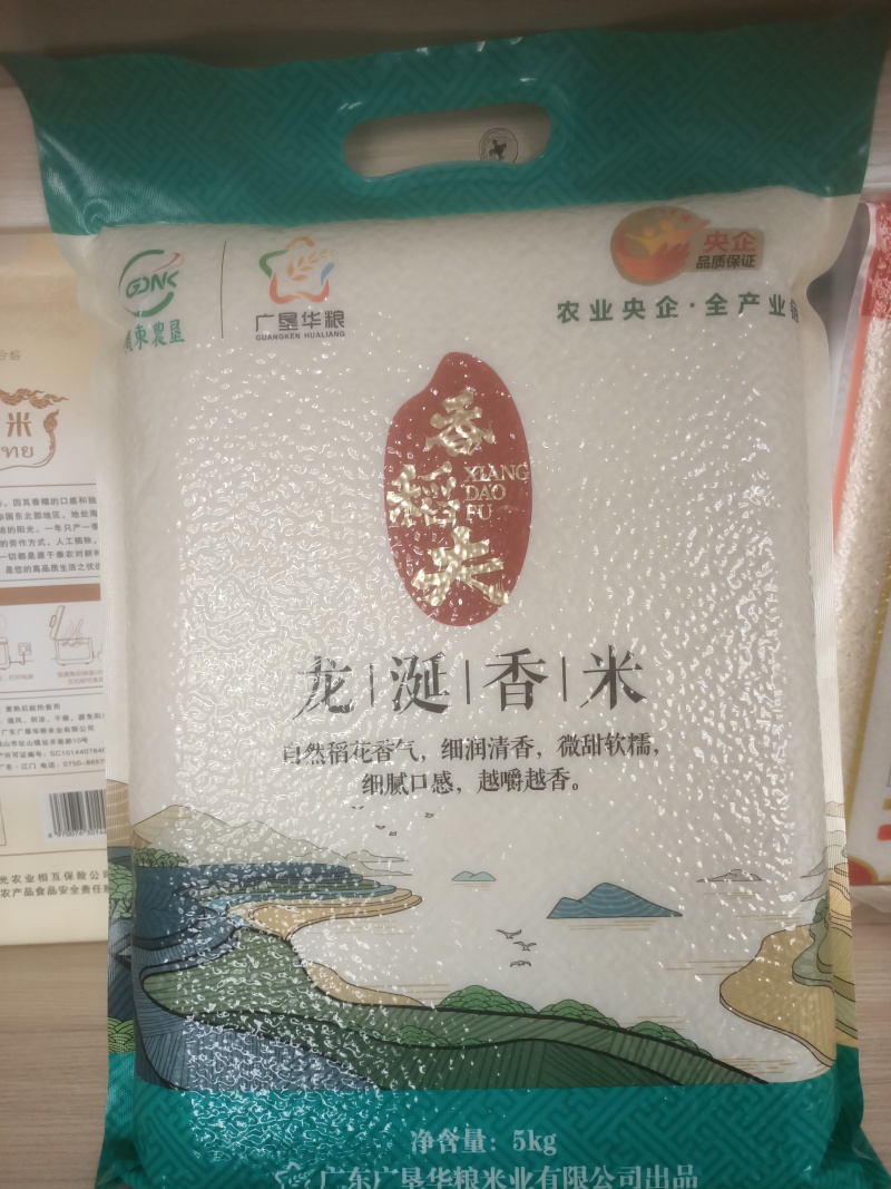 龙涎香米5k