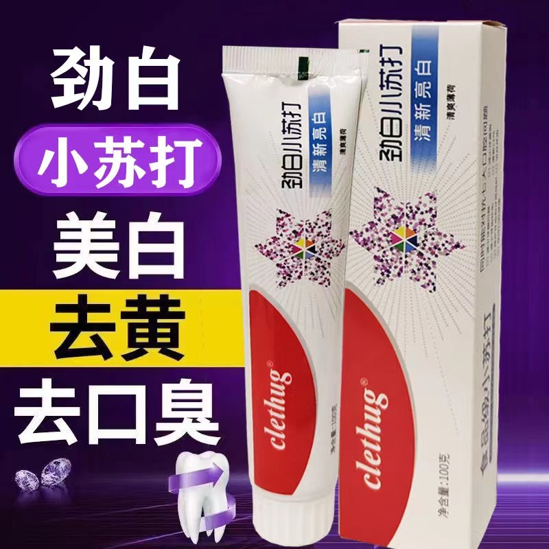 尾货清仓100-120克牙膏大量现货500件起售