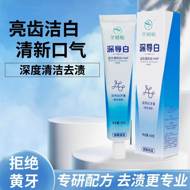 尾货清仓100-120克牙膏大量现货500件起售