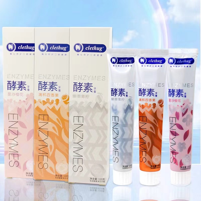 尾货清仓100-120克牙膏大量现货500件起售