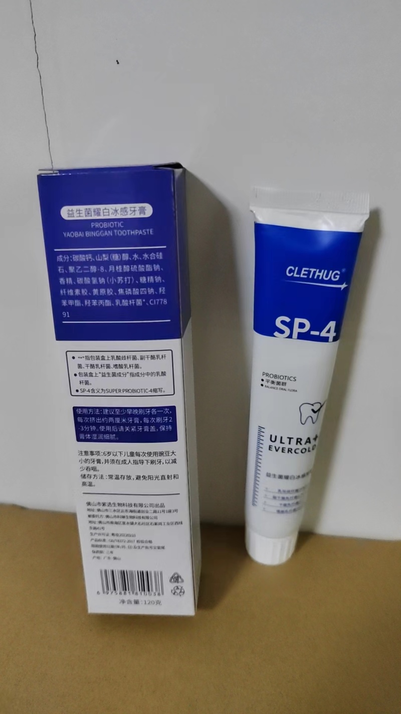 尾货清仓100-120克牙膏大量现货500件起售