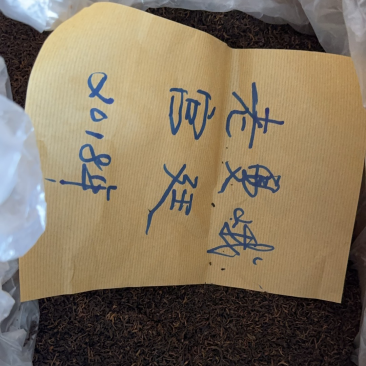 2018年老曼峨宫廷熟茶