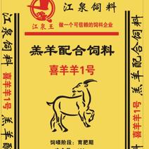 临沂江泉饲料厂肉羊颗粒料，羔羊料，厂家直销，省去中间环节