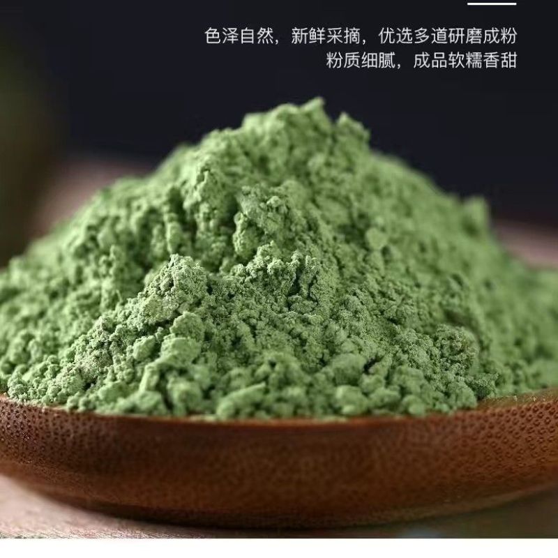 食用艾草粉青团粉艾叶艾粉细粉农家自制做清明粿艾草果团原材