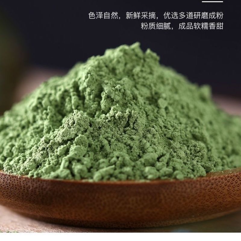 食用艾草粉青团粉艾叶艾粉细粉农家自制做清明粿艾草果团原材