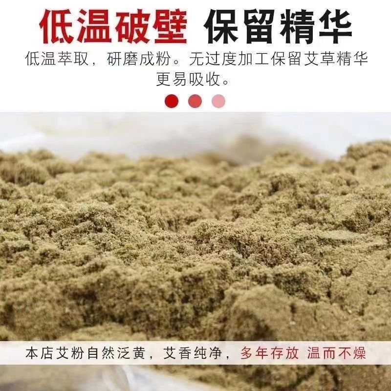 艾叶粉野生艾草粉陈年艾叶粉祛湿香薰艾草纯粉艾条蚊香泡澡粉