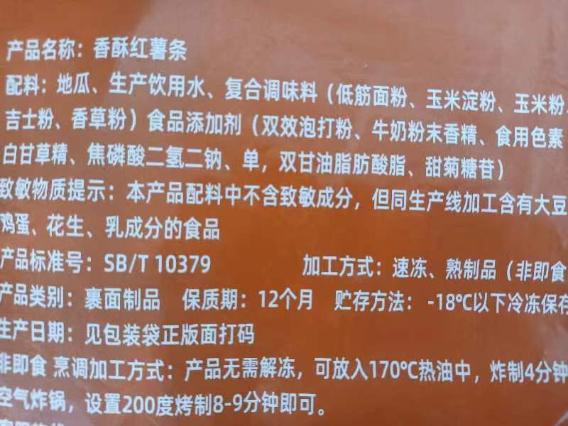 精品炸红薯条货源充足量大从优质量保证欢迎咨询