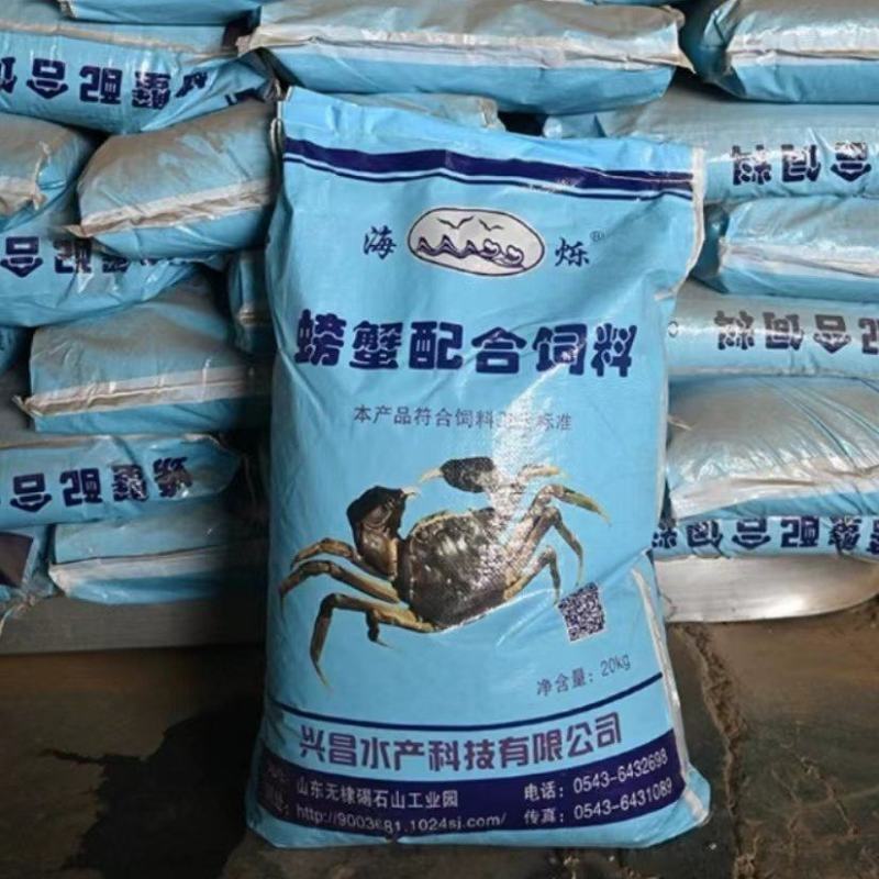 山东水产饲料螃蟹饲料大量有货价格便宜欢迎电联