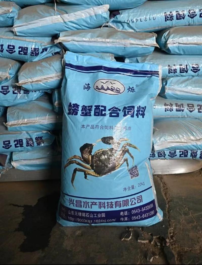 山东水产饲料螃蟹饲料大量有货价格便宜欢迎电联