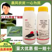 泰思21%甲维丁醚脲替代二点办半茶小绿叶蝉茶树杀虫