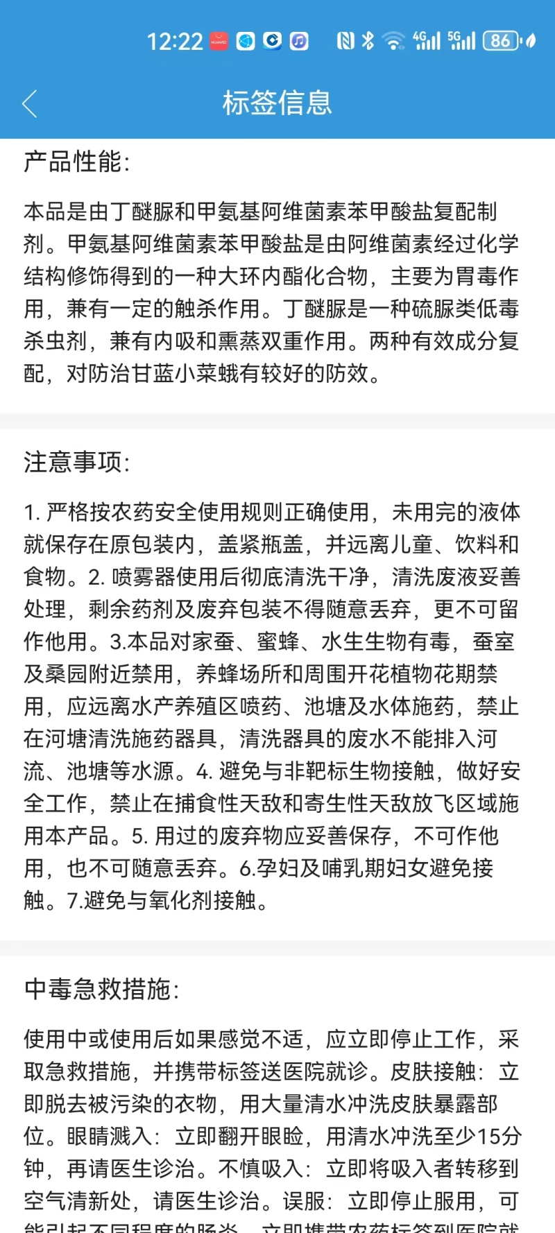 泰思21%甲维丁醚脲替代二点办半茶小绿叶蝉茶树杀虫