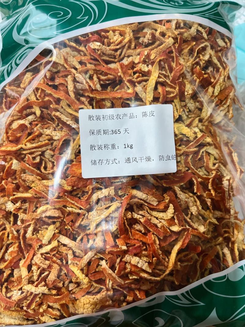 正宗陈皮丝正品陈皮干货陈皮中药材干橘皮桔皮中药材