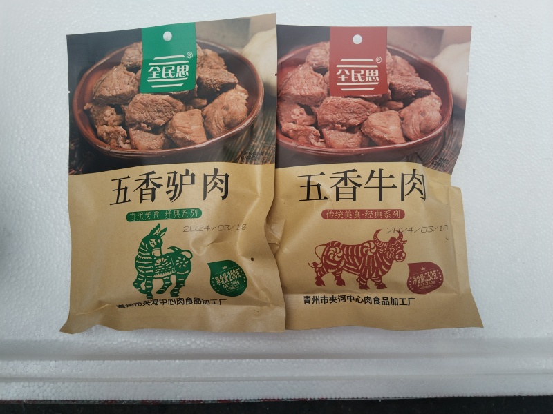 五香牛肉五香驴肉红烧猪蹄五香酱肉真空包装开袋即食货源批发