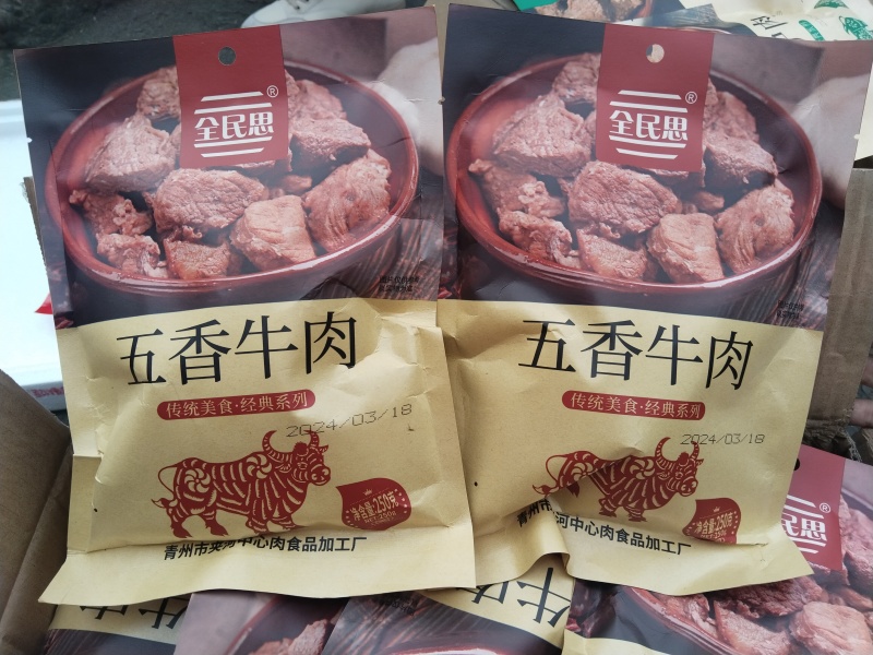 五香牛肉五香驴肉红烧猪蹄五香酱肉真空包装开袋即食货源批发