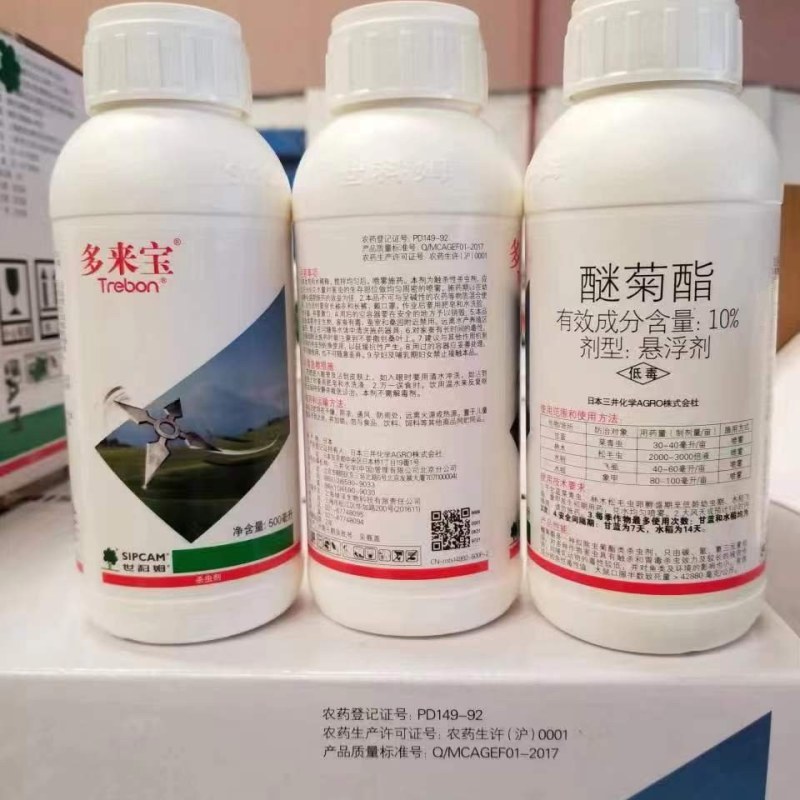 多来宝10%醚菊酯悬浮杀虫剂农药蓟马白粉虱小菜蛾烟蚜虫
