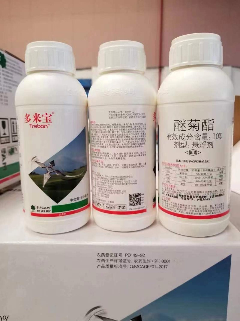 多来宝10%醚菊酯悬浮杀虫剂农药蓟马白粉虱小菜蛾烟蚜虫