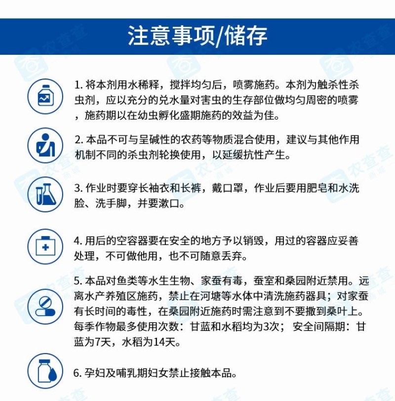 多来宝10%醚菊酯悬浮杀虫剂农药蓟马白粉虱小菜蛾烟蚜虫