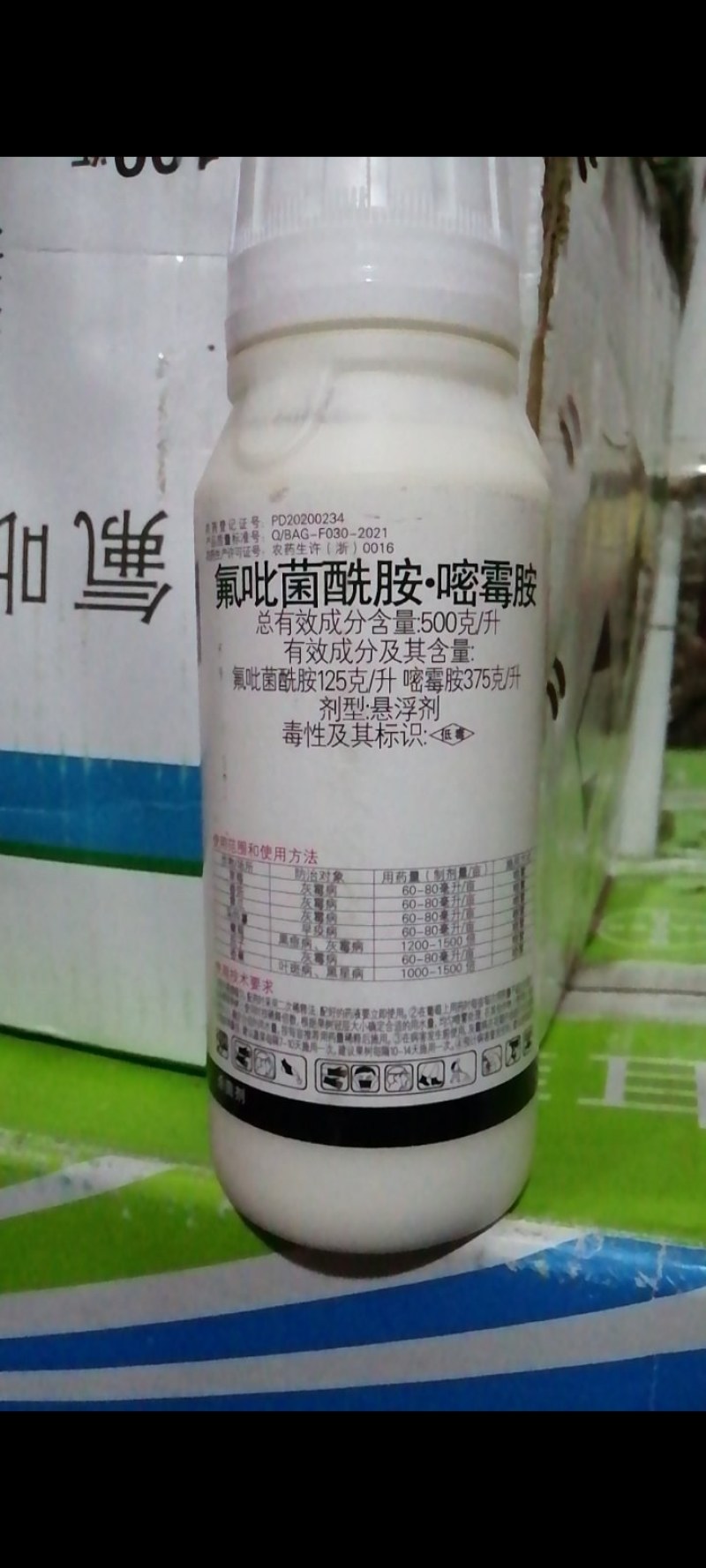 德国拜耳露娜清氟吡菌酰胺嘧霉胺草莓灰霉病黑痘病正品杀菌剂