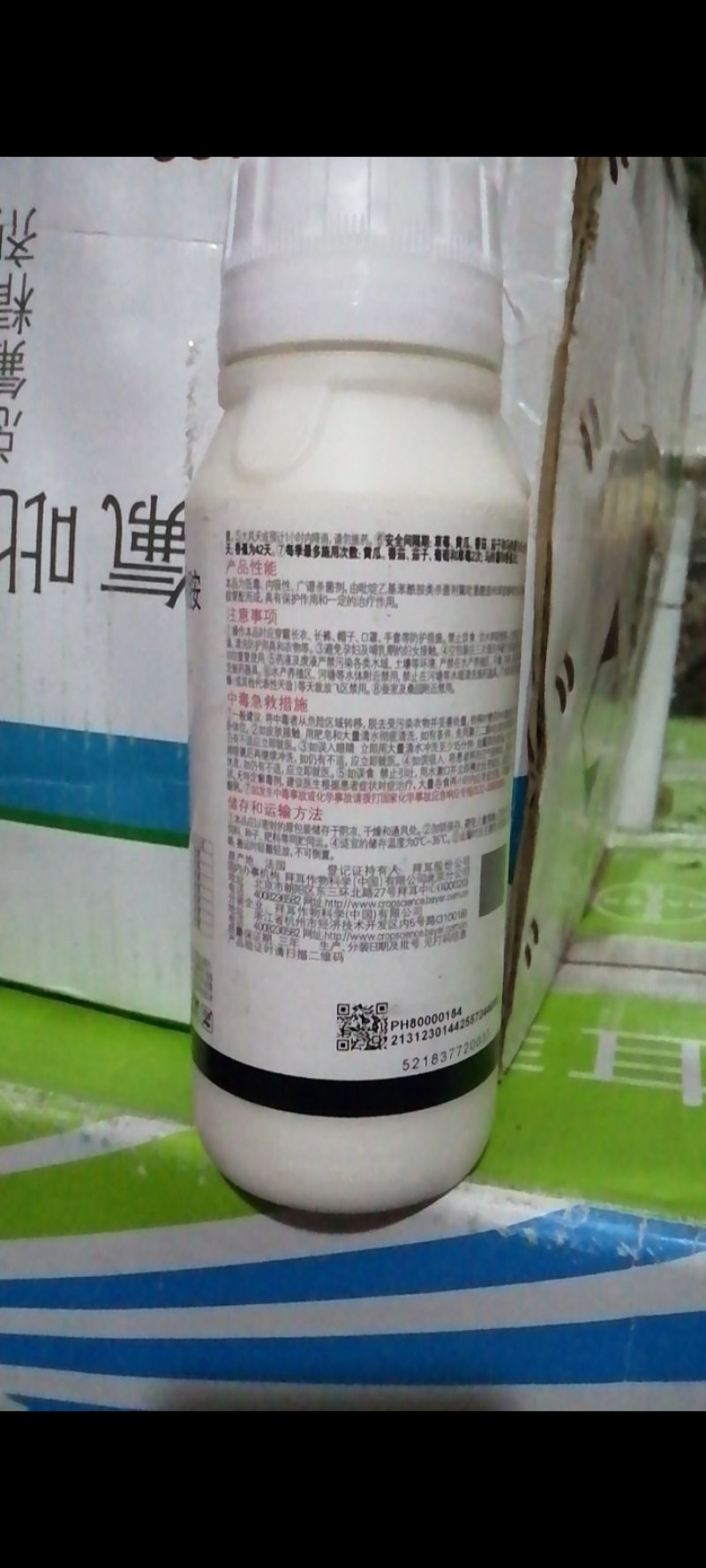 德国拜耳露娜清氟吡菌酰胺嘧霉胺草莓灰霉病黑痘病正品杀菌剂