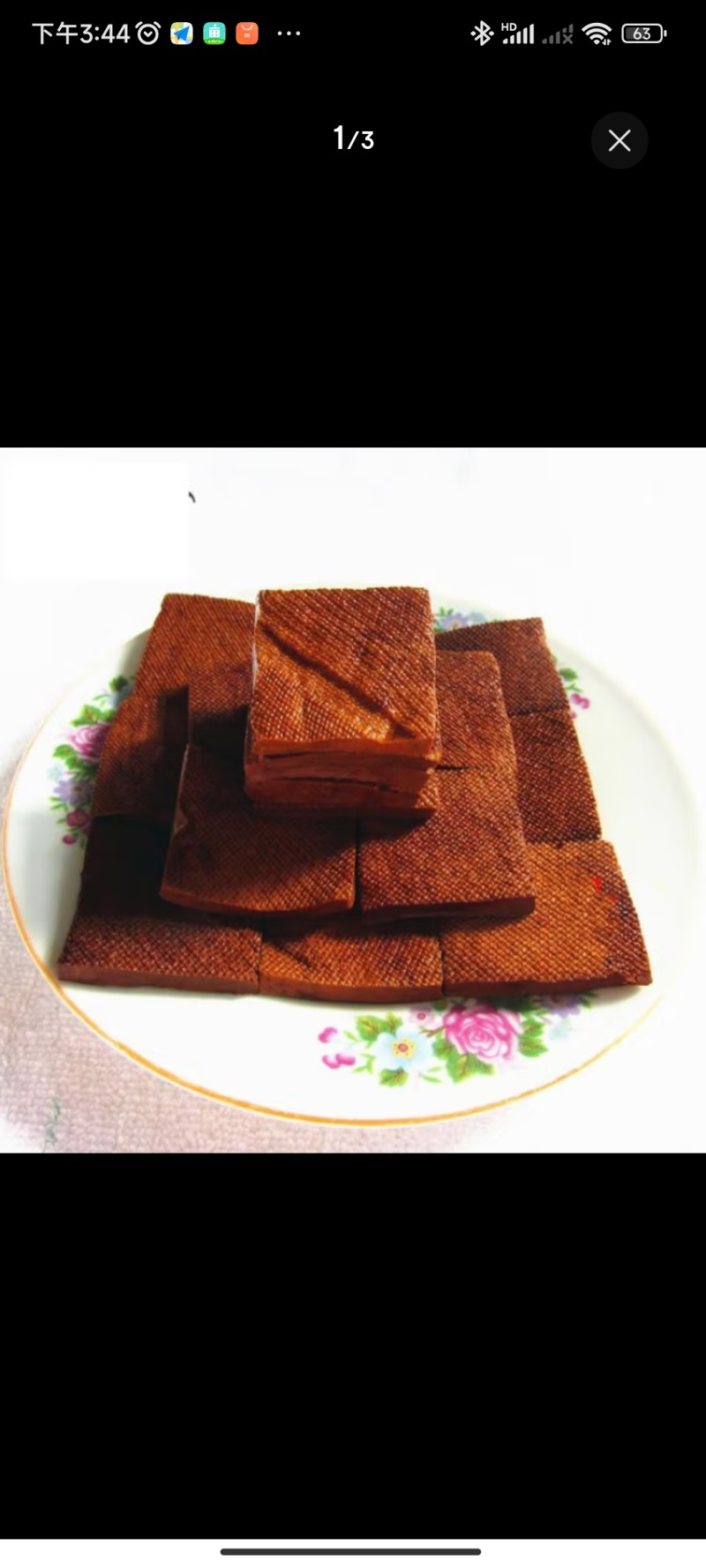 寿阳豆腐干国家地理标志产品