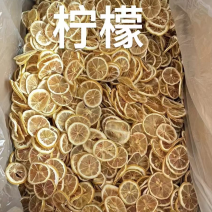 柠檬片实物拍摄中药花茶柠檬片柠檬干货柠檬片干货