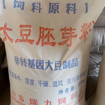 大豆胚芽粉非转基因大豆制品养殖原料