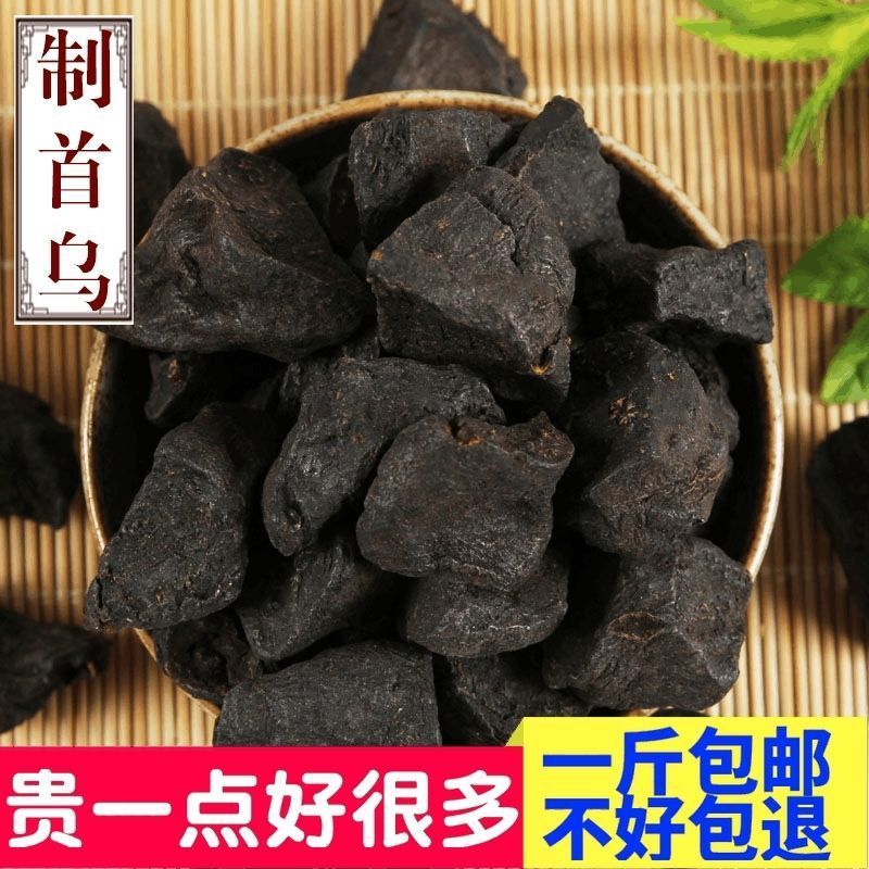 生何首乌产地浙江统丁方块老根含量高