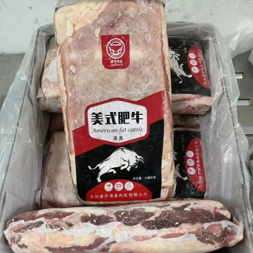美式肥牛
