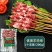 优质羊肉串