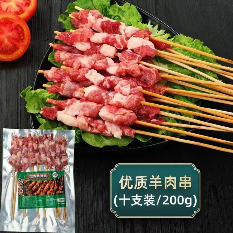 优质羊肉串
