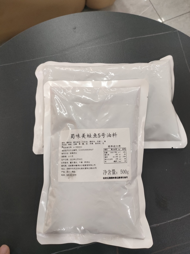 美蛙鱼头火锅底料油料熟料味之绝平替款
