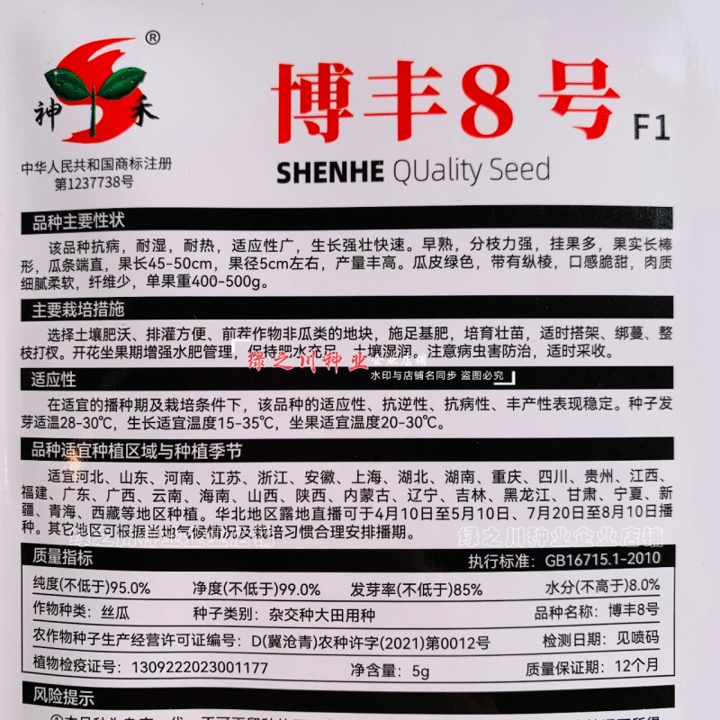 棱丝瓜种子耐热耐湿口感脆甜丝瓜种籽挂果多长棒形长丝瓜种子
