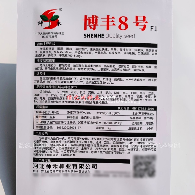 棱丝瓜种子耐热耐湿口感脆甜丝瓜种籽挂果多长棒形长丝瓜种子