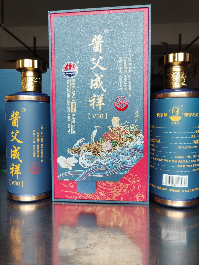 贵州茅台酱父成祥酱酒之父罗庆忠独特勾调技术酱香突出