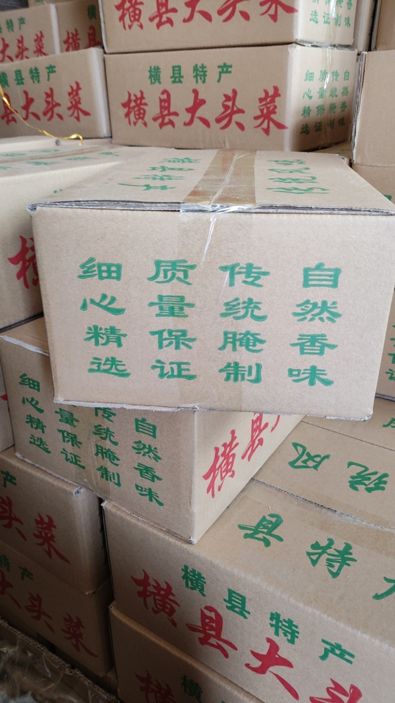 【泡菜】横县大头菜，下饭菜批发一箱净重10斤。