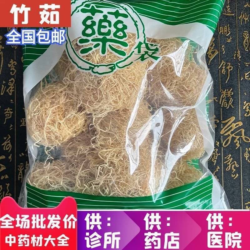 安国中药材市场批发无硫竹茹球新货淡竹茹1000g克1公