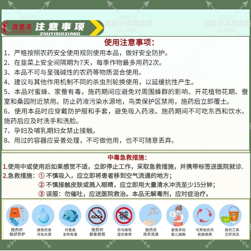 2%吡虫啉颗粒剂韭蛆地下害虫
