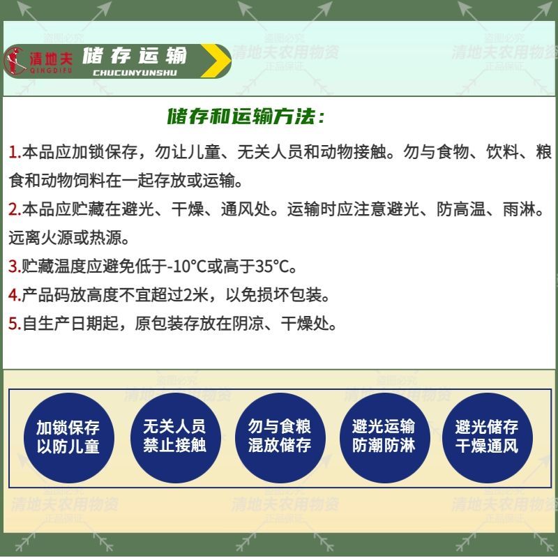 2%吡虫啉颗粒剂韭蛆地下害虫