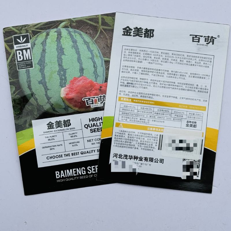 百萌金美都西瓜种子中早熟薄皮耐裂圆形甜粉红瓤改良8424