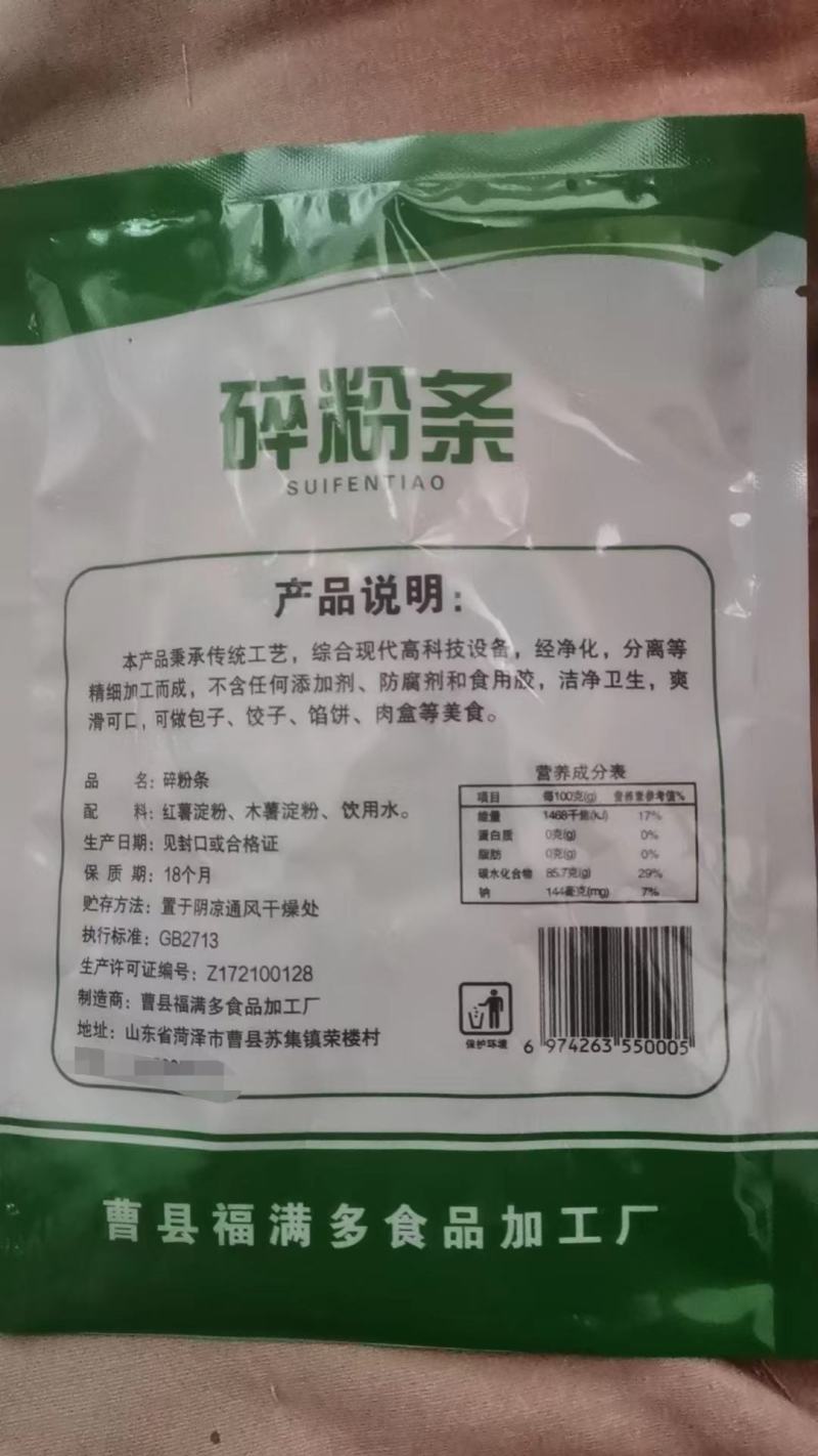 粉条，红薯粉条大量供应，厂家直发，量大从优欢迎咨询！