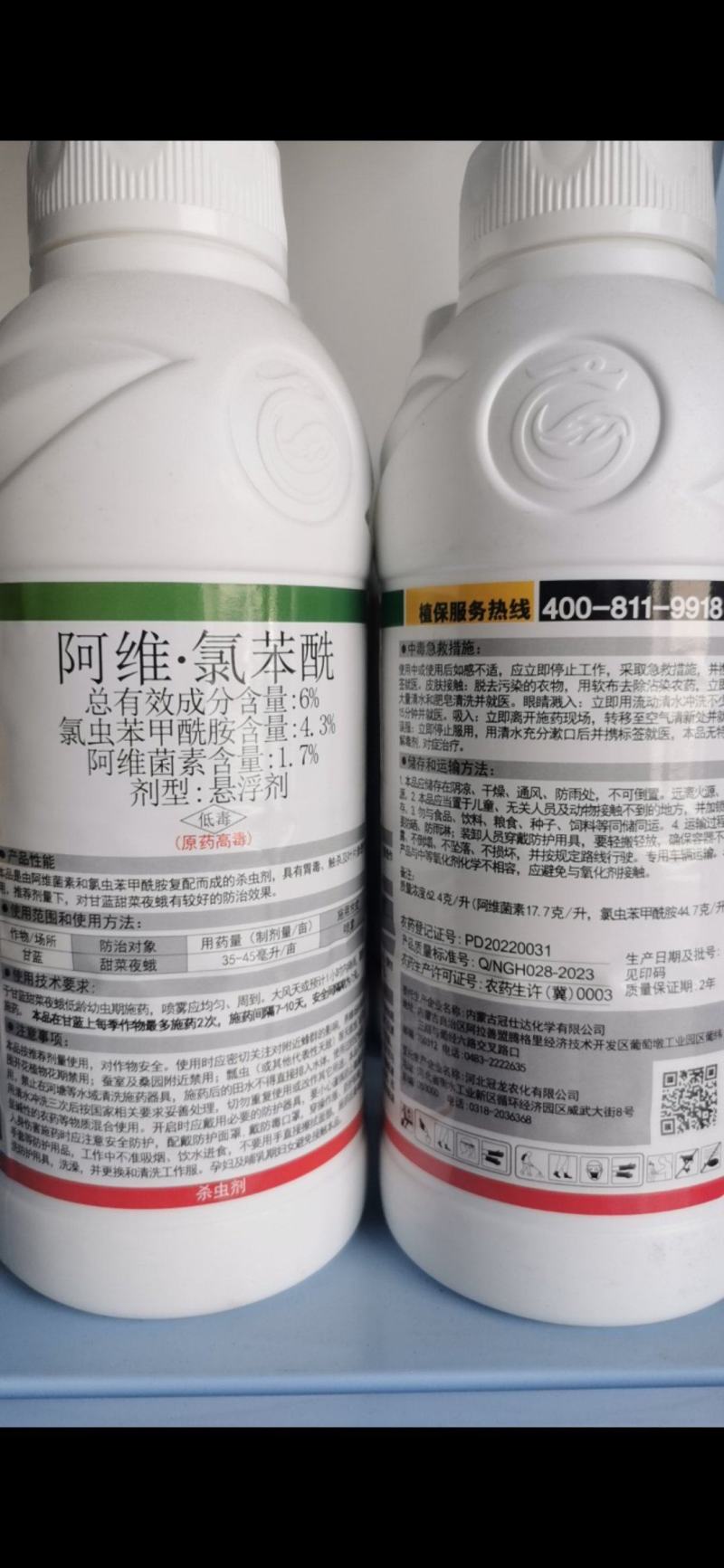 氯虫苯甲酰胺甘蓝甜菜夜蛾桃小食心虫稻纵卷叶螟农药杀虫剂