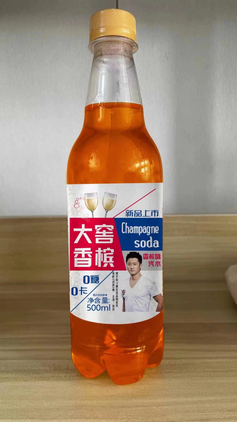 大窖汽水，是一款口感超好的饮料。也是夏天必备的饮料。